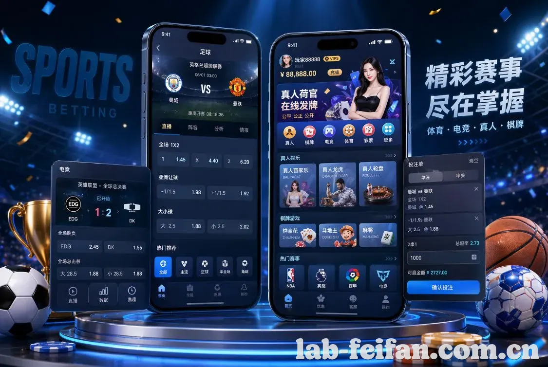 非凡娱乐 App